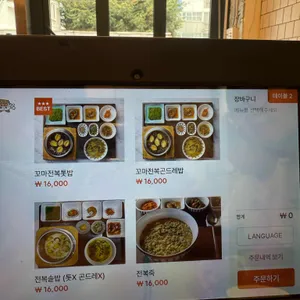 정식당 리뷰 사진