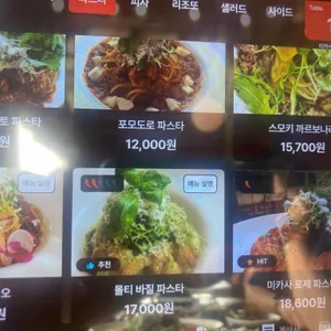 미카사 리뷰 사진