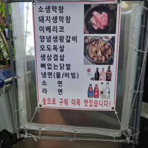 대구전봇대막창 리뷰 사진