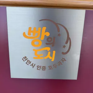 천안당 리뷰 사진