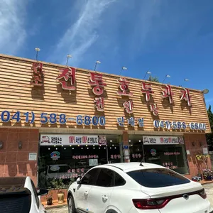 천안당 리뷰 사진