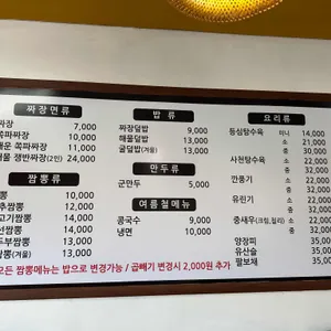 천지짬뽕101 리뷰 사진