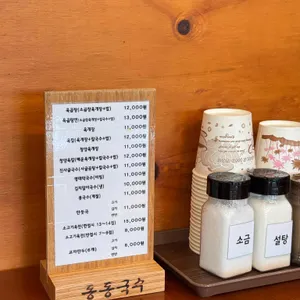 동동국수 리뷰 사진
