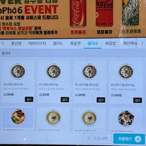 반포식스 리뷰 사진