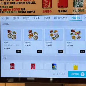 반포식스 리뷰 사진