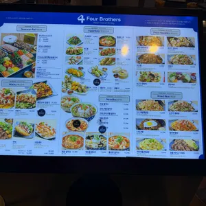 포브라더스 리뷰 사진