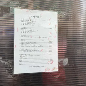 사쿠라멘 리뷰 사진