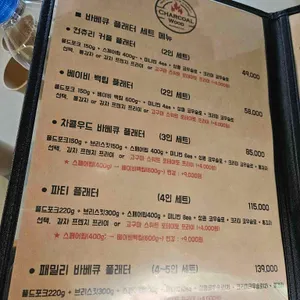 차콜우드 리뷰 사진