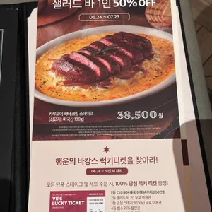 빕스 리뷰 사진