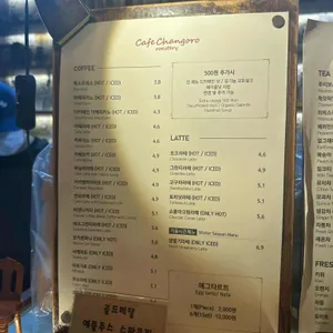 카페 창고로 리뷰 사진