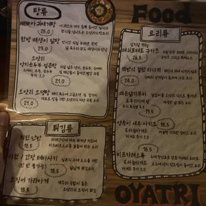 오얏리 리뷰 사진