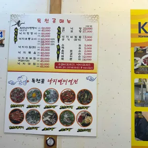 독천골 리뷰 사진