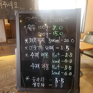 카페제이스반 리뷰 사진