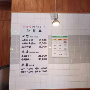 예산할머니장터국밥 리뷰 사진