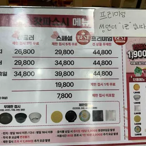 갓파스시 리뷰 사진