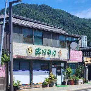 장터국수 리뷰 사진