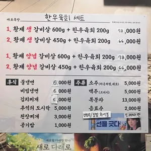 마포목장 리뷰 사진