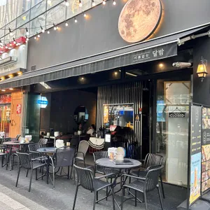 이름없는 달밤 리뷰 사진