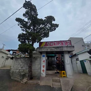 성환뚝배기해장국 리뷰 사진