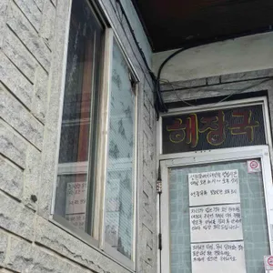 성환뚝배기해장국 리뷰 사진