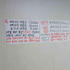 성환뚝배기해장국 리뷰 사진