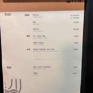 천향원 리뷰 사진