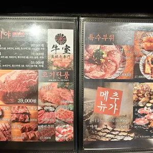 우시야 리뷰 사진