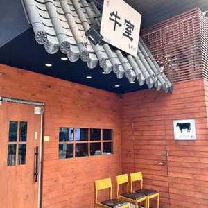 우시야 리뷰 사진