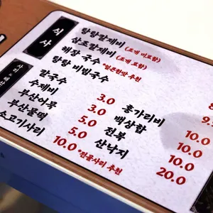 탕탕칼제비 리뷰 사진