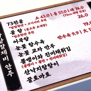 탕탕칼제비 리뷰 사진