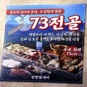 탕탕칼제비 리뷰 사진