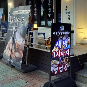 탕탕칼제비 리뷰 사진