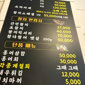 마구로 리뷰 사진