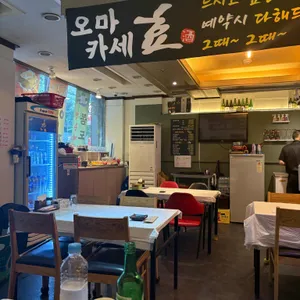 마구로 리뷰 사진