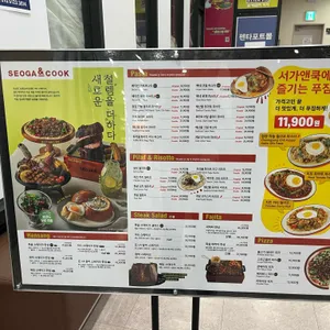 서가앤쿡 리뷰 사진
