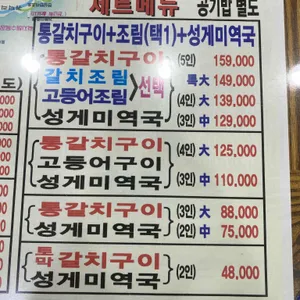 대문집 리뷰 사진