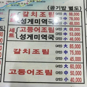 대문집 리뷰 사진