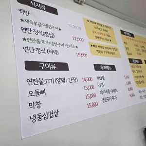 잘돼지 식당 리뷰 사진
