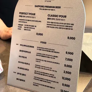 삿포로 프리미엄 비어스탠드 리뷰 사진