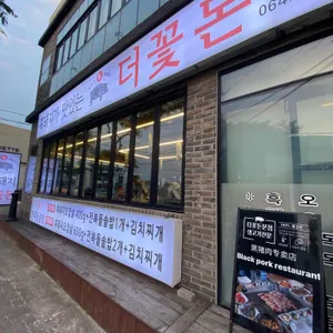 협재더꽃돈 리뷰 사진