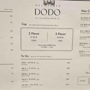 젤라떼리아 도도 리뷰 사진