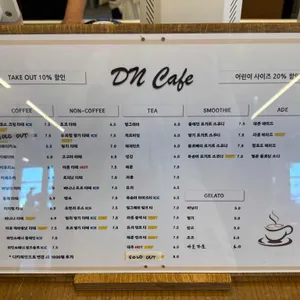 디엔카페 리뷰 사진