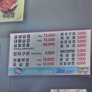 순이상회 리뷰 사진