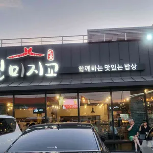 별미지교 리뷰 사진