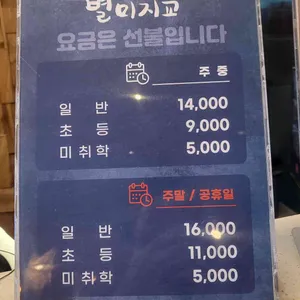 별미지교 리뷰 사진