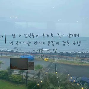 제주카페스르륵 리뷰 사진