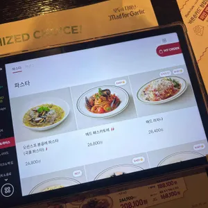매드포갈릭 리뷰 사진