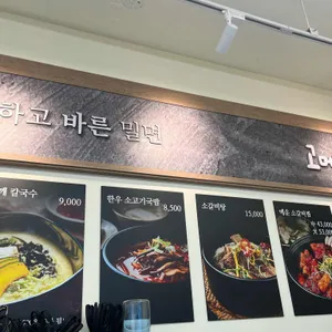 고메밀면 리뷰 사진