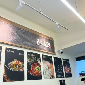 고메밀면 리뷰 사진
