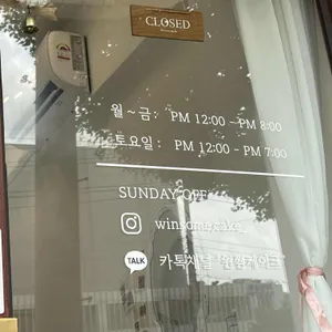윈썸케이크 레터링케이크 리뷰 사진